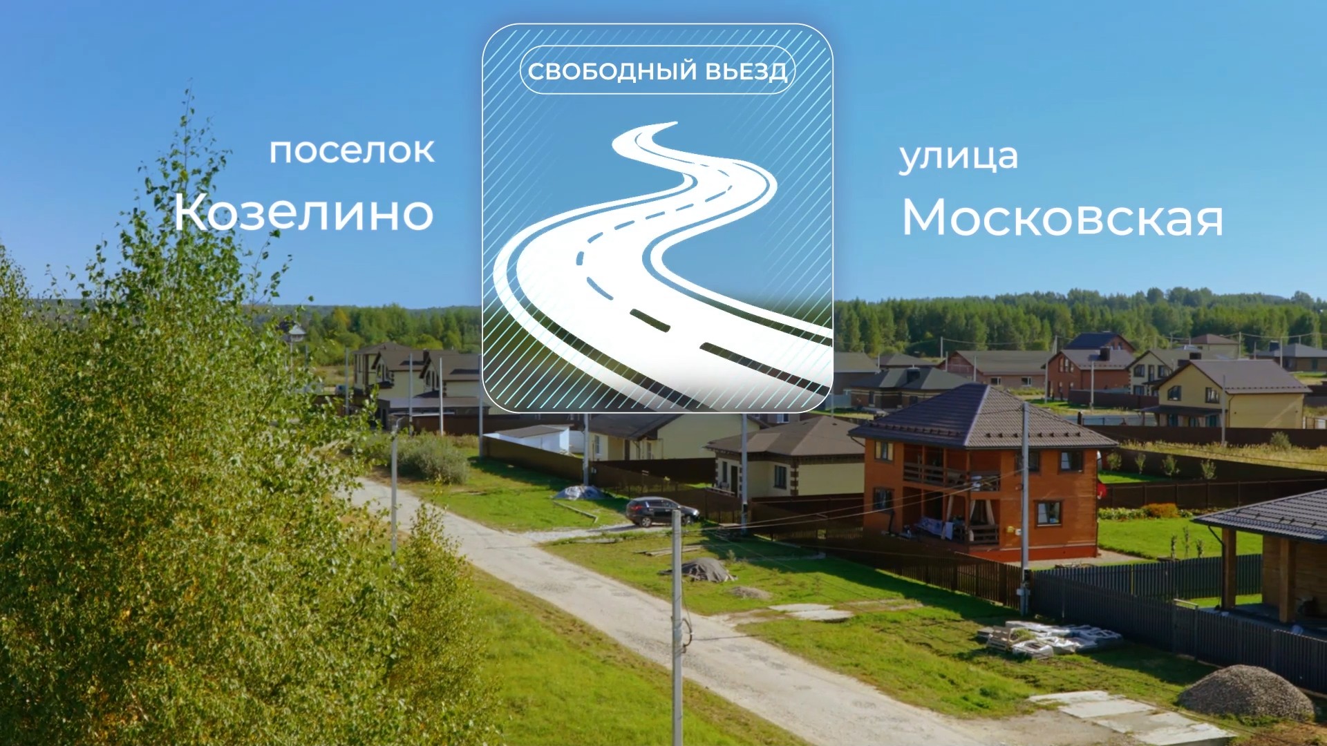 козелино